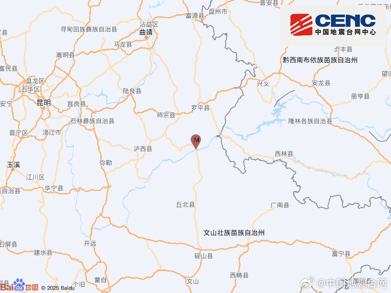 云南曲靖市师宗县发生3.7级地震 震源深度9千米