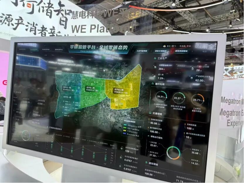 图：固德威智慧能源WE平台