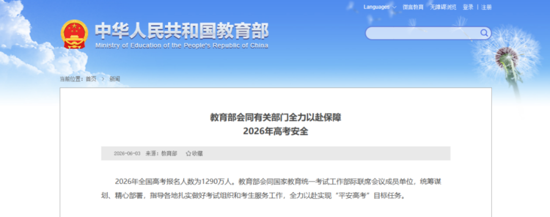 超500万元改造！河南一体育场试开放时跑道多处破损，当地回应丨朝闻法治