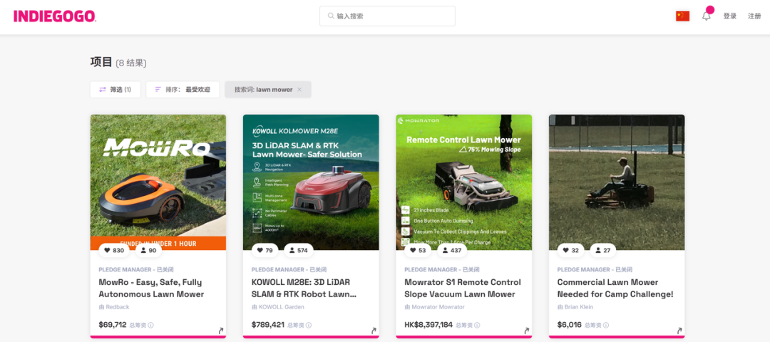 Indiegogo众筹平台上的几款割草机  来源：Indiegogo官网