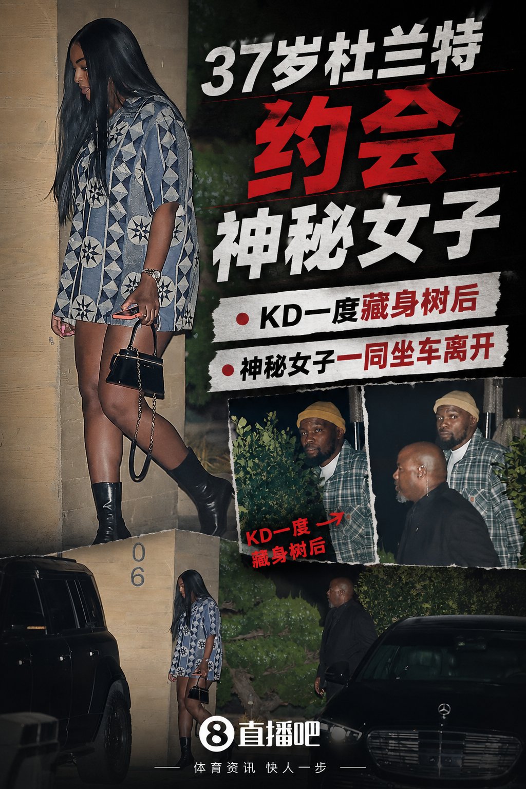 恋爱咯？37岁杜兰特与神秘女子约会 一度藏身树后躲避狗仔