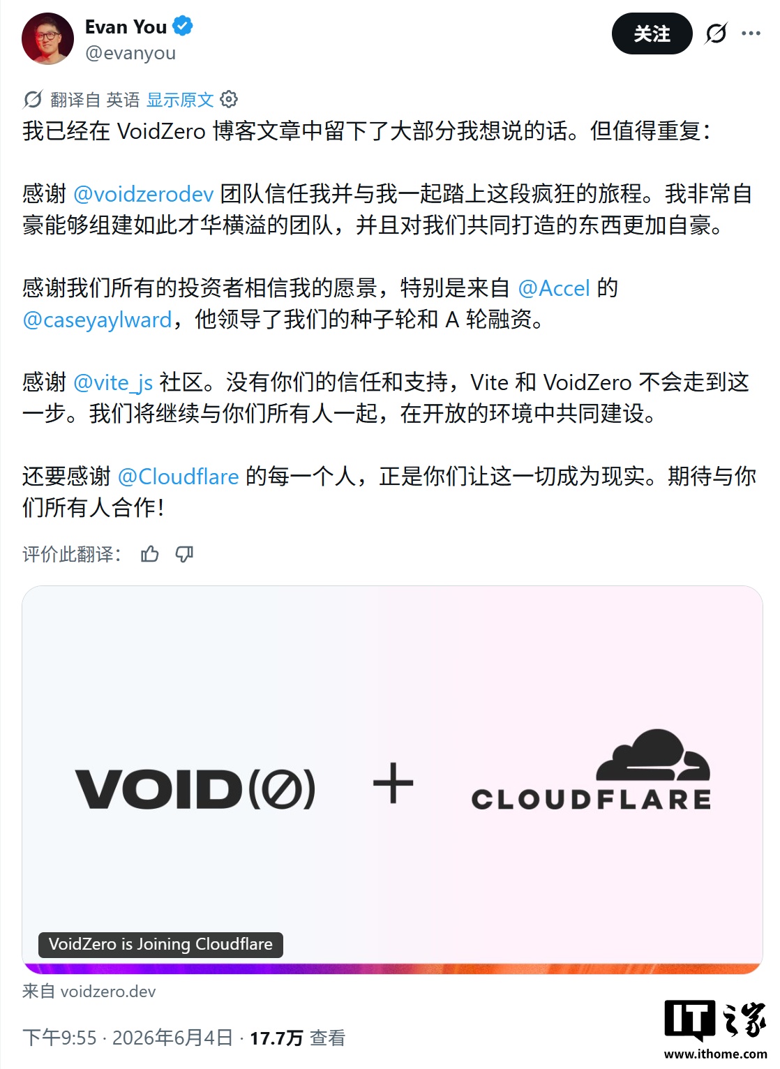 尤雨溪创办的 VoidZero 官宣加入 Cloudflare，前端 Vite 等保持开源|前端|it之家_新浪科技_新浪网