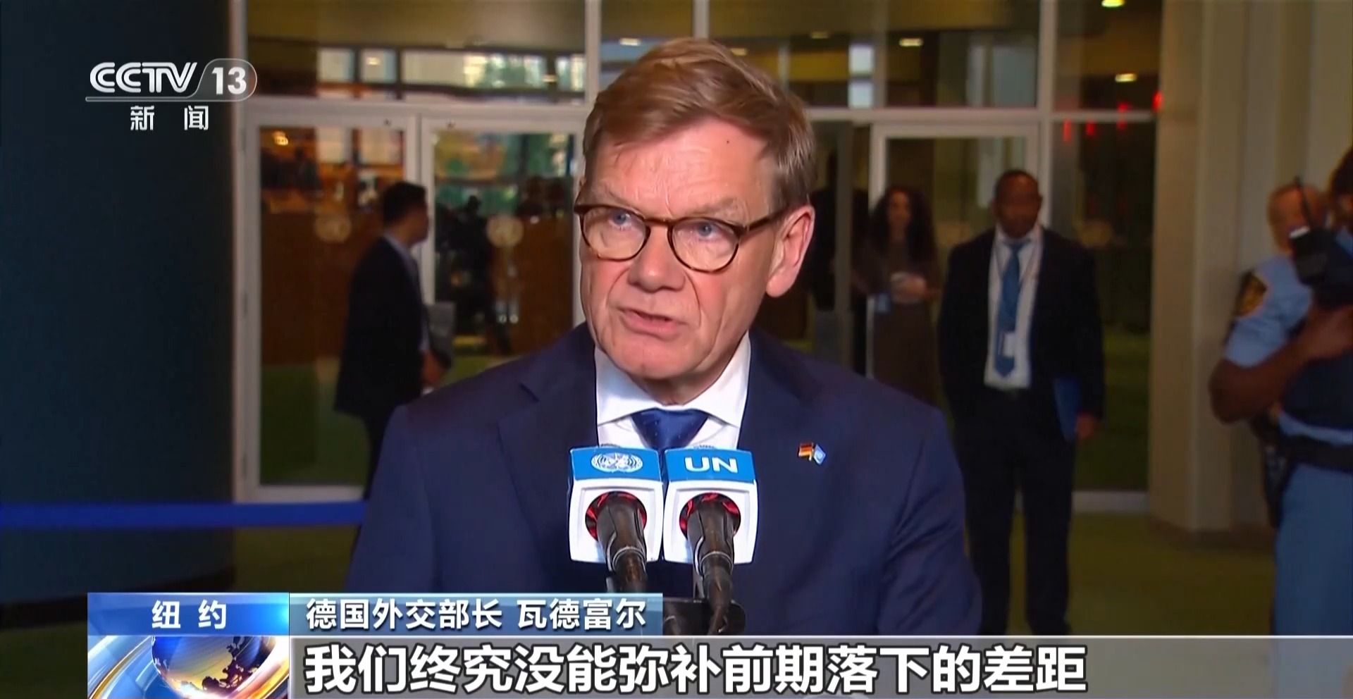 德国落选安理会非常任理事国 德外长：或因支持乌克兰和以色列