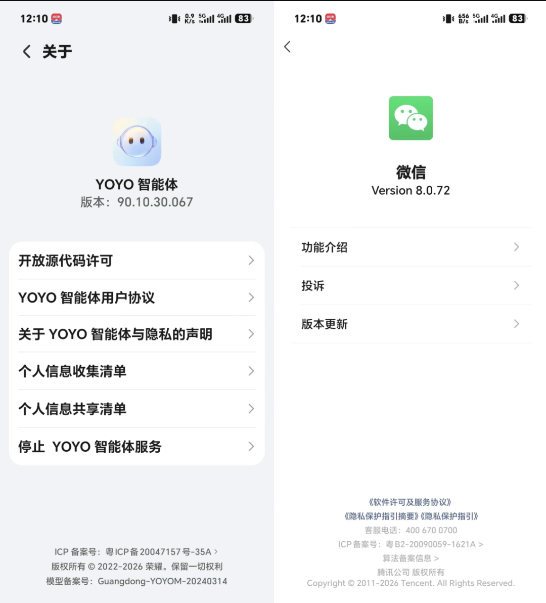 荣耀用户提供的YOYO智能体与微信版本截图。受访者供图