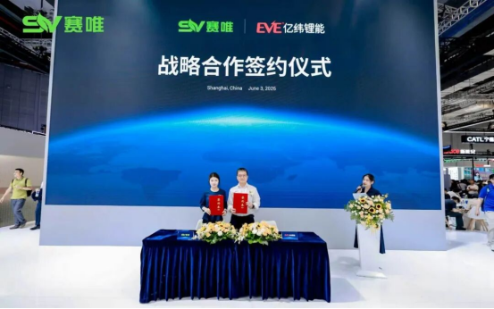 图源：赛唯数字能源