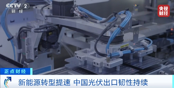 出口量增长267%！中国光伏海外需求持续攀升