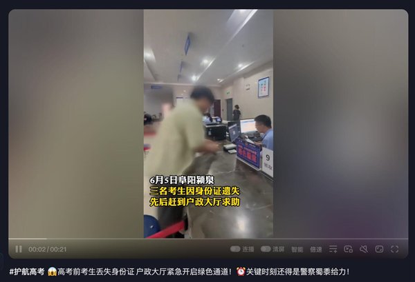 2026年第一批弄丢身份证的考生出现了：3名学生紧急求助