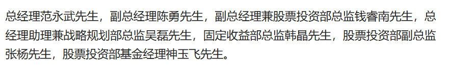 图片来源：银河君盛灵活配置混合型证券投资基金招募说明书
