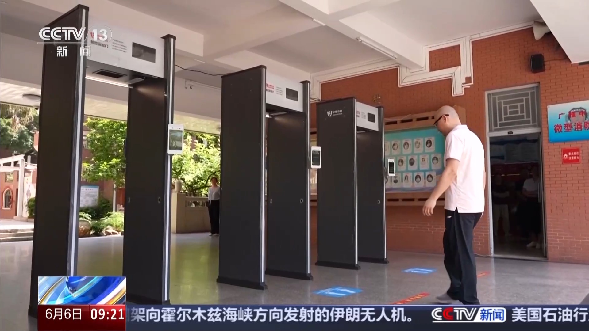加强对智能可穿戴设备安检 各地出招筑牢高考公平防线