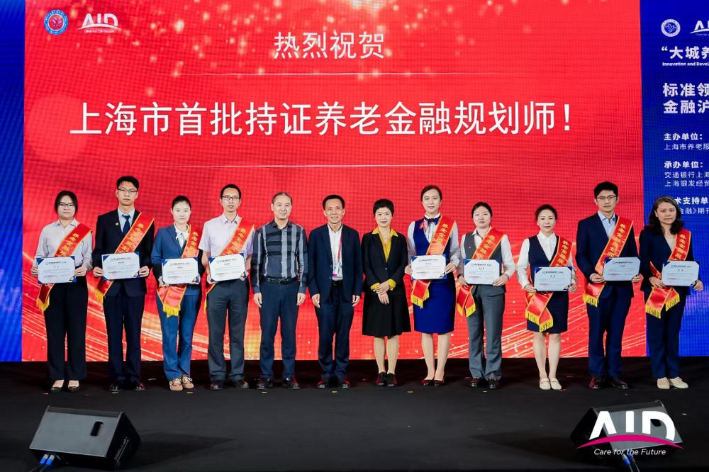 全国首个《养老金融规划师职业规范》团体标准发布|中国人民银行|养老服务|金融监管|监管局|银行业_手机新浪网