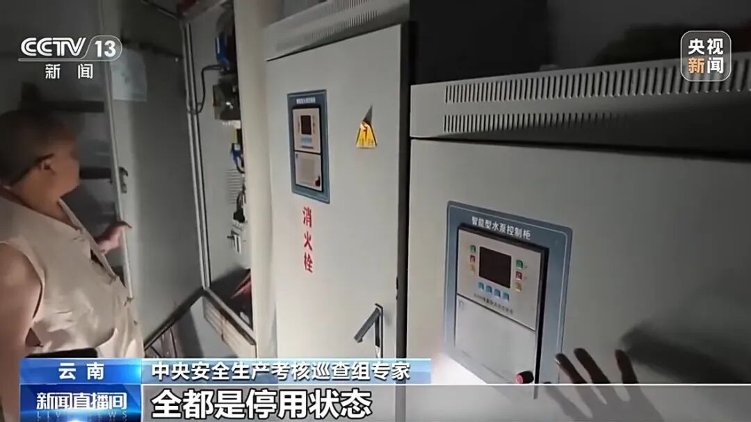 中央考核巡查组专家：你们的管理人员都在这做样子，没有人去管！