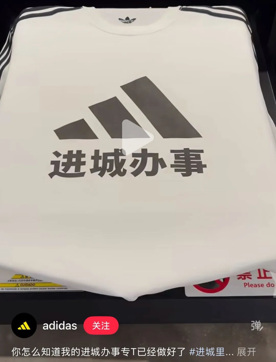 adidas“在城里办事”是什么梗？-百货之家