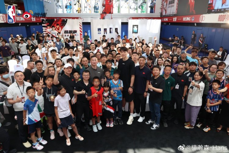 见面会圆满结束！杨瀚森：感谢大家 愿大家拥有美好夏日时光
