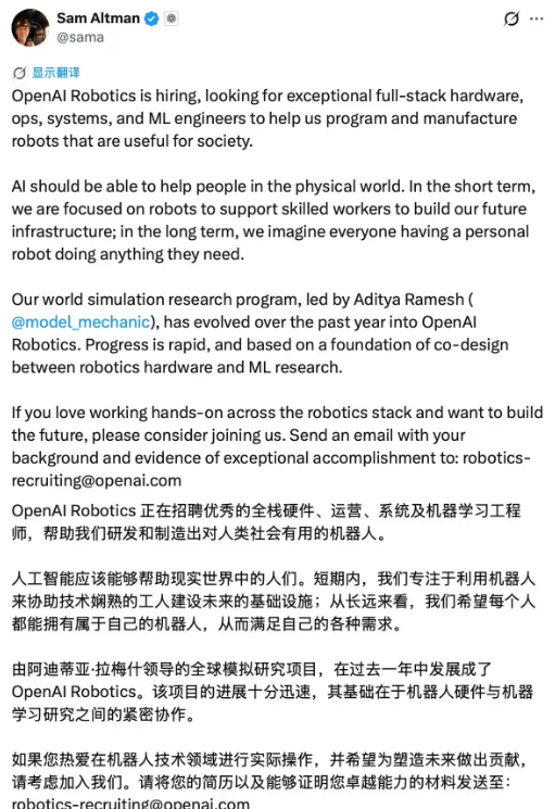 【国际动态】炸场！OpenAI 官宣重返机器人赛道：奥特曼亲自抓人，短期不造家用机器人，直奔数据中心“打螺丝”！