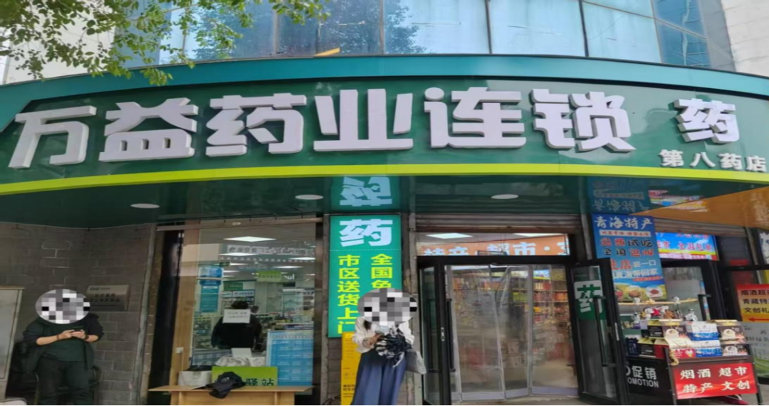 一盒药“卖”两回、大枣变暴利神器,药店还妄图“抹平”违规痕迹,国家医保局公布4起药店骗保典型案例|医保基金_新浪财经_新浪网