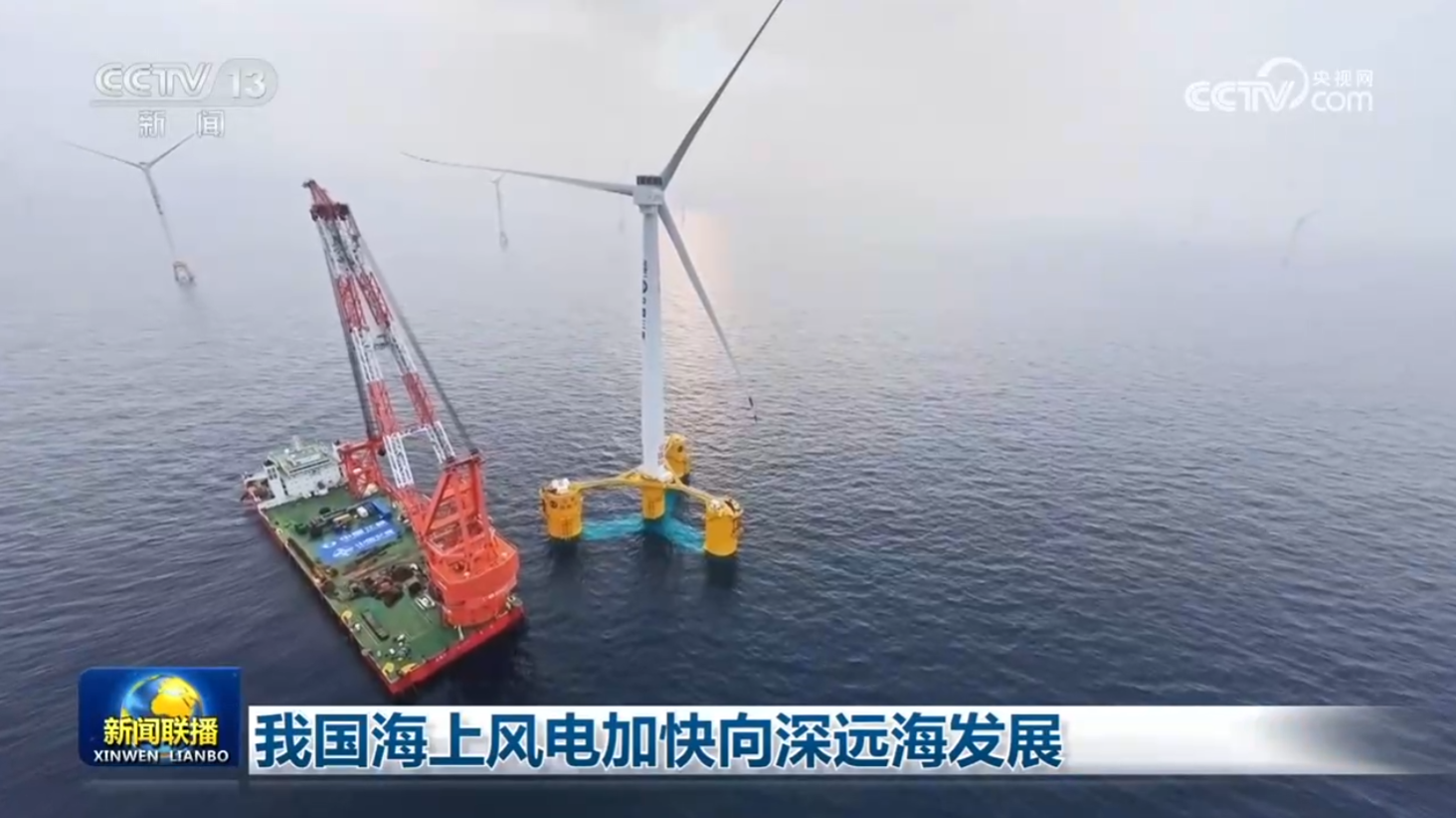 我国海上风电加快向深远海发展_新浪财经_新浪网