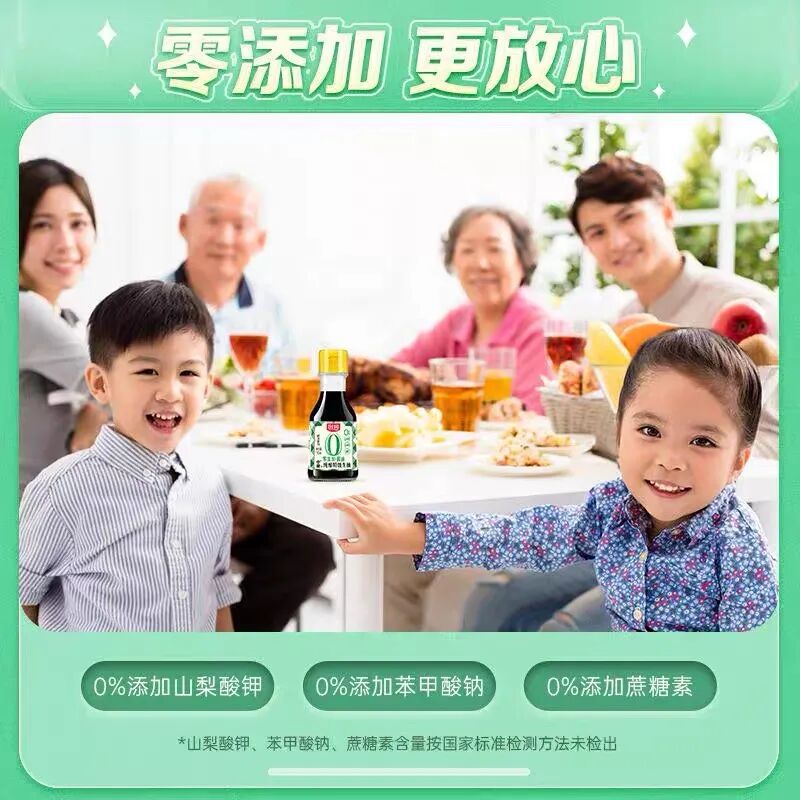 厨邦小童纯酿特级生抽宣传图 图片来源：公开信息