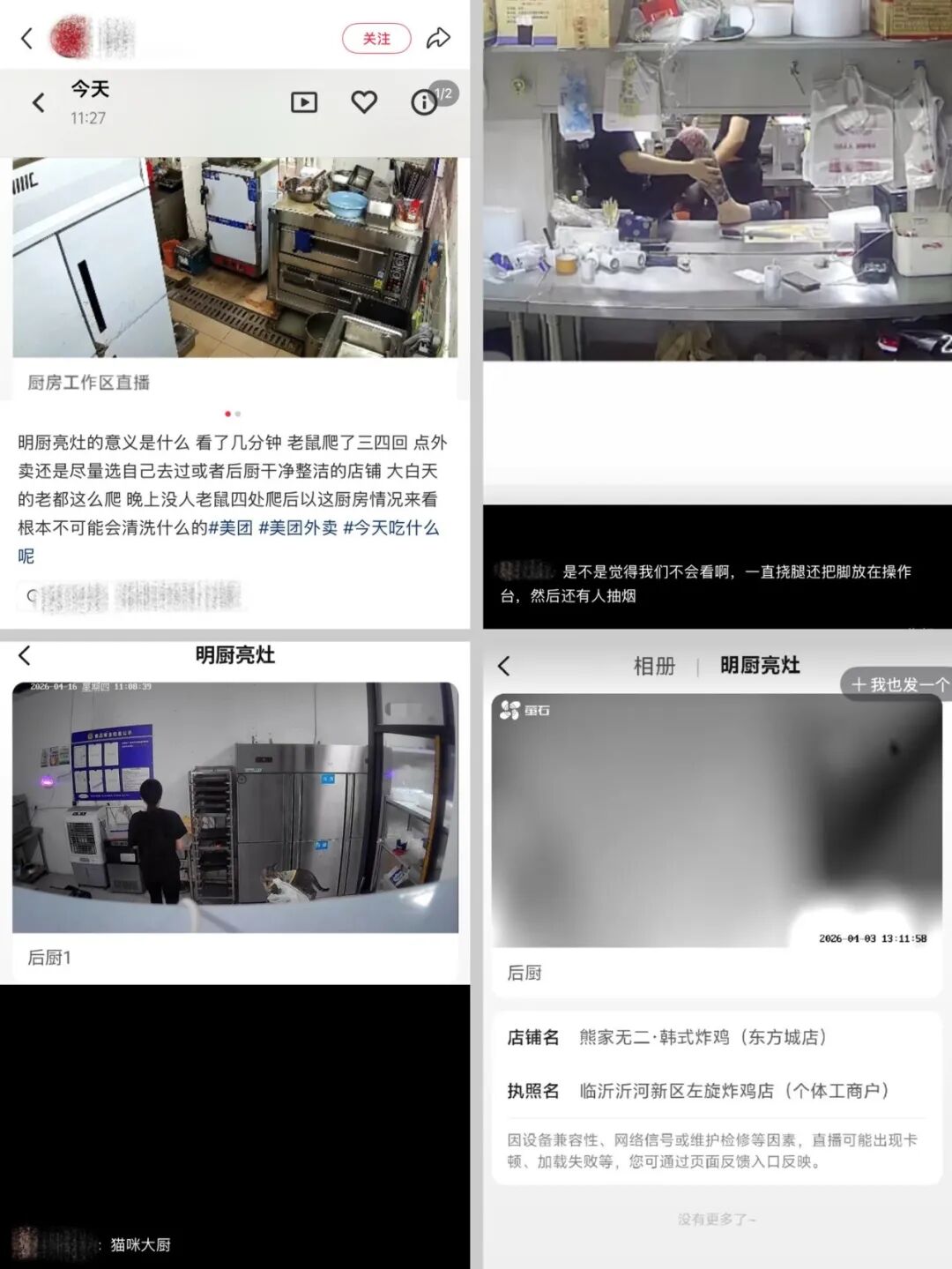 图源:社交平台