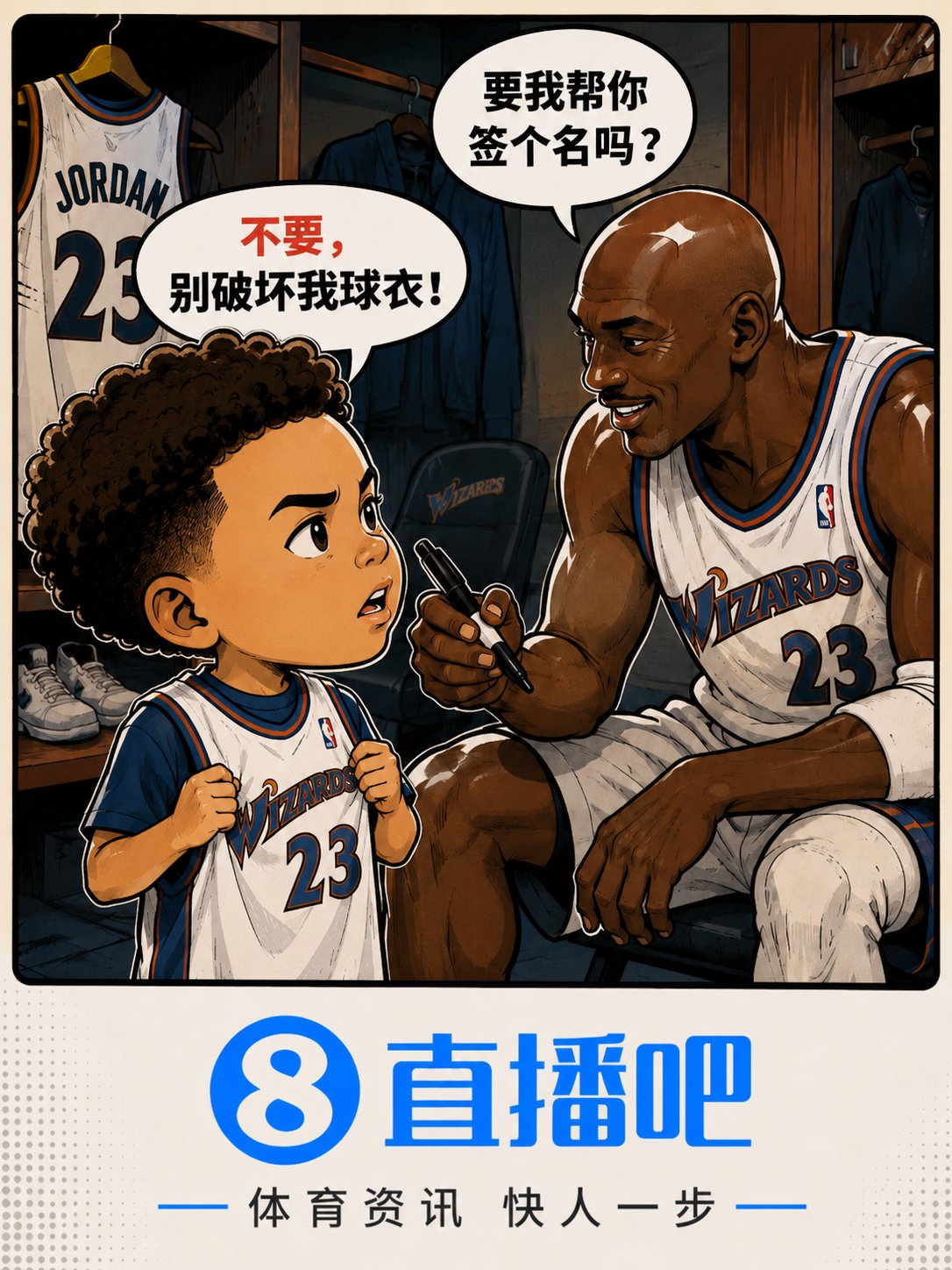 拒绝乔丹亲签第一人？6岁布伦森无情拒绝GOAT：别破坏我球衣