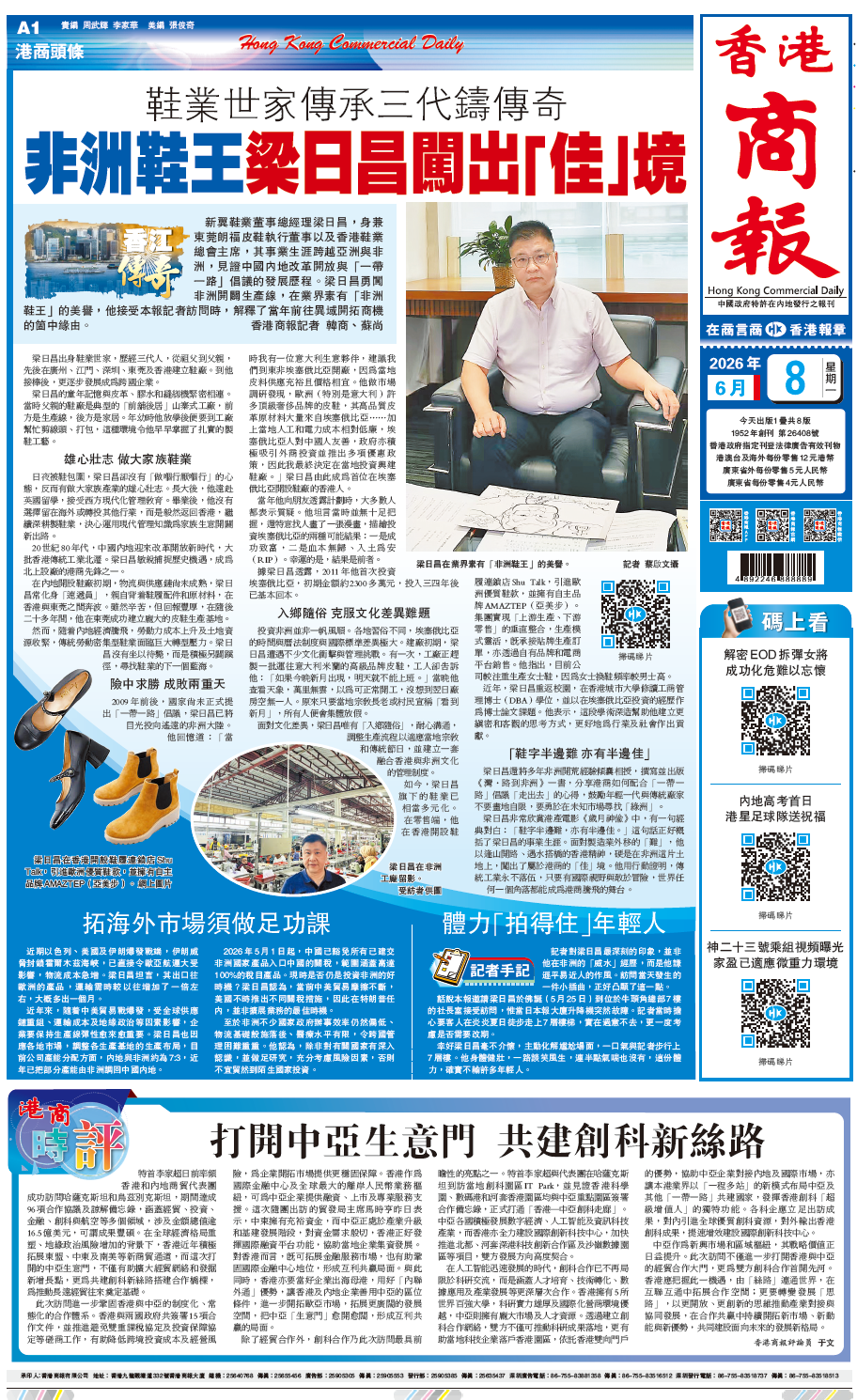 记者：韩商 苏尚