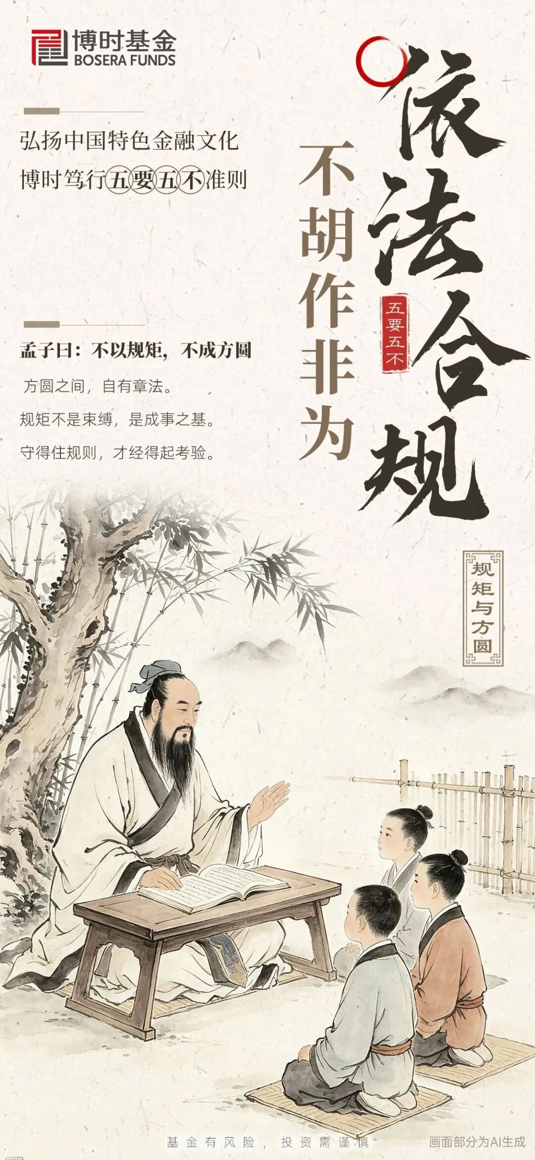 博时基金践行“五要五不”金融准则_新浪财经_新浪网