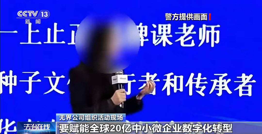 传销头子涉案近38亿元被判10年，出狱后再骗10个亿，扬言“通过上一次的案件经历，不断改善模式”