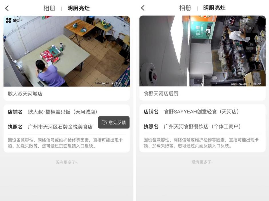 图源:外卖平台