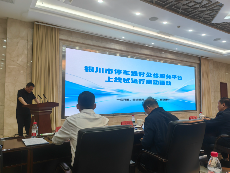 无感支付平台上线。