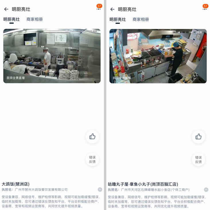 图源:外卖平台