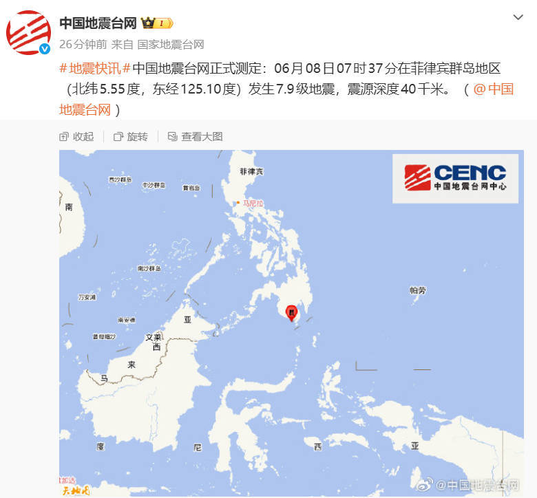 菲律宾群岛地区突发7.9级地震，当地华人：睡梦中被警报惊醒，瞬间有种电影场景照进现实的感觉