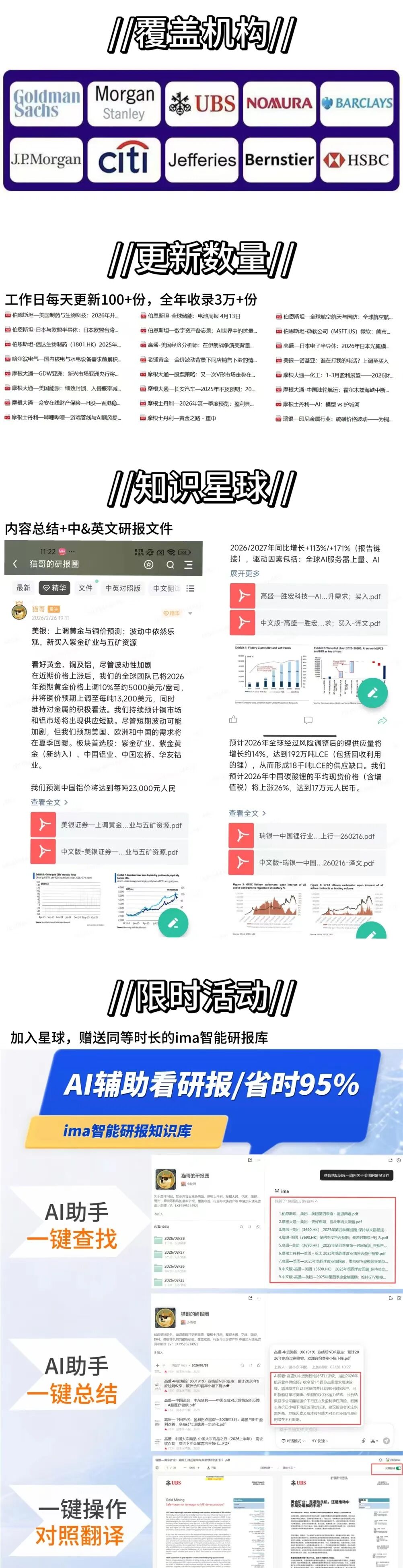 特别声明 