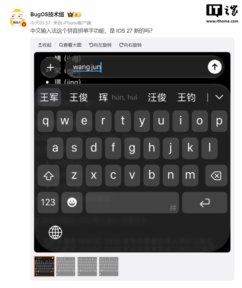 苹果 WWDC26 全球开发者大会专题