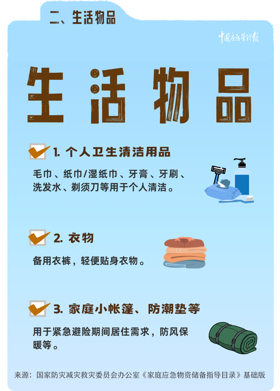 手把手整理,家庭应急包配备指南!|鲍丹_新浪财经_新浪网