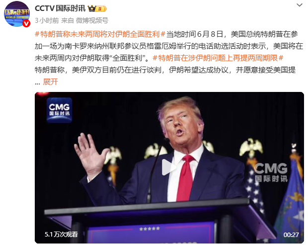 本文来源：CCTV国际时讯