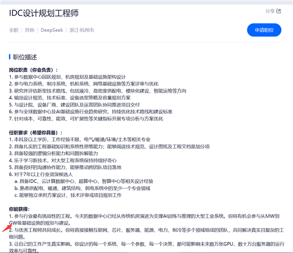 DeepSeek获投500亿 宣布自建算力中心目标50万卡