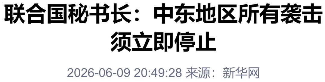 来源：新华社编辑：施　予校对：魏少璞审核：张晓雅往期回顾星标关注环球网国际资讯尽掌握
