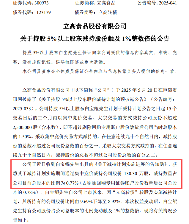 【读研报】漠视重要股东减持风险，高位推票：财通证券、太平洋证券等