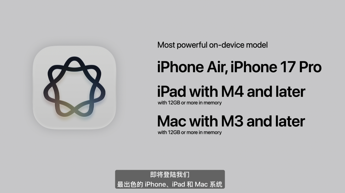 苹果 WWDC26 全球开发者大会专题