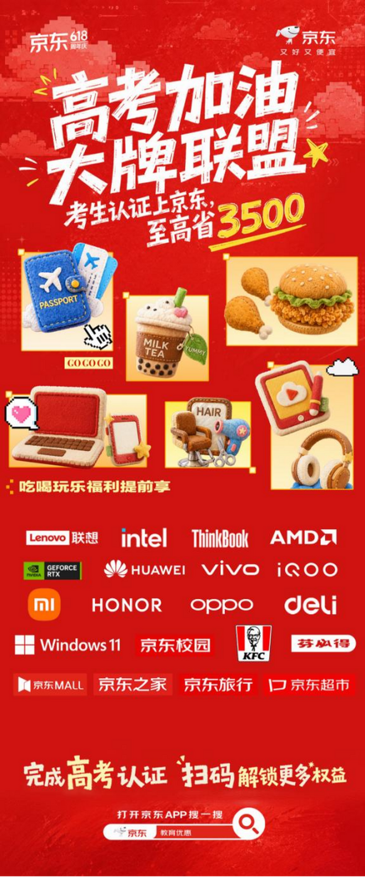 考生认证上京东 享Apple全线产品专属优惠 iPhone 17 Pro到手价7999元