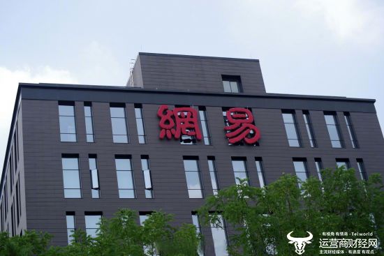 网易支付因违反多项规定被罚超200万元 总经理刘庆生怎么看？