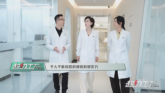 央视网探秘樊文花面部护理研究院 数位博士坐镇，不惜代价用好原料