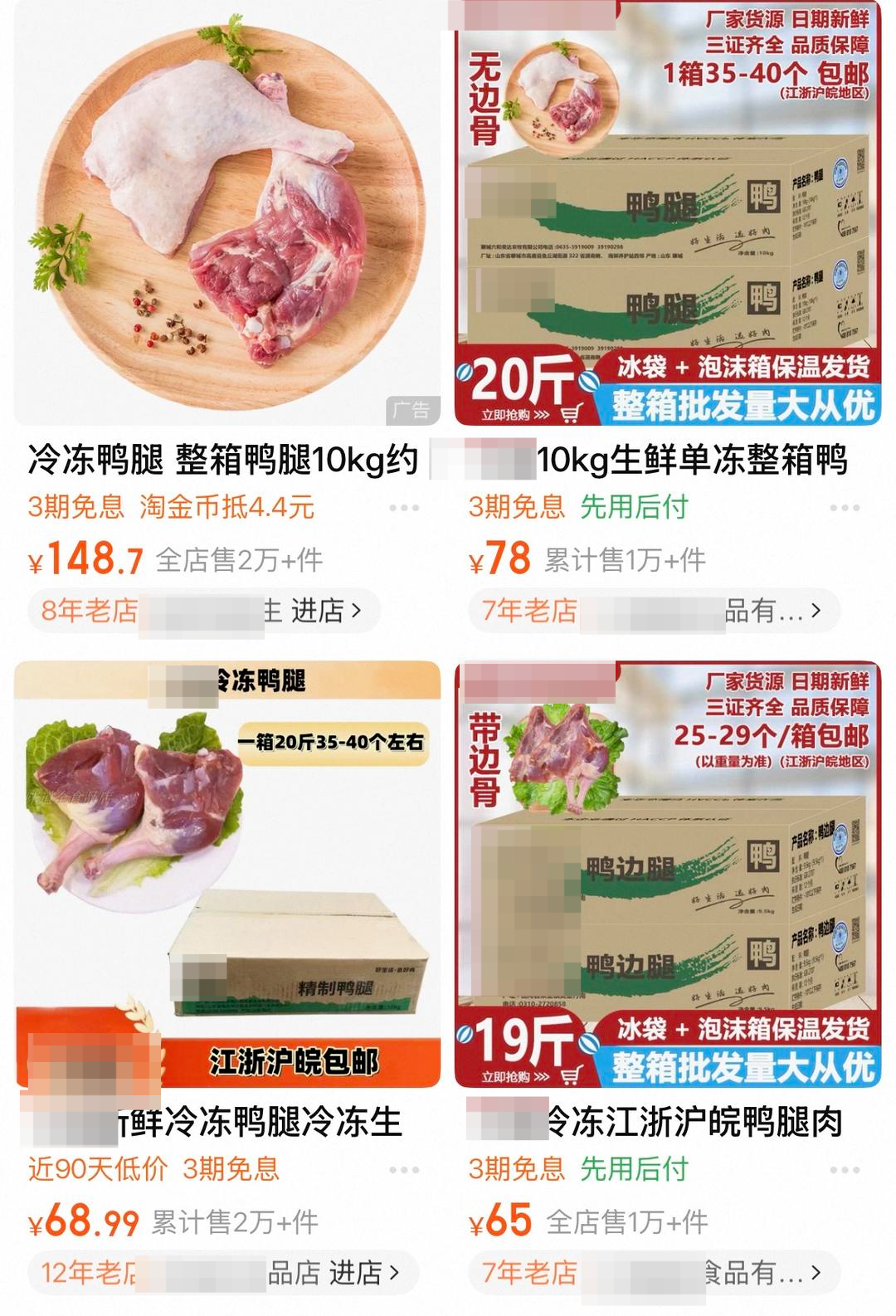 鹅腿阿姨原料为鸭腿？有厂家冻鸭腿每只1.43元 冻鹅腿近10元