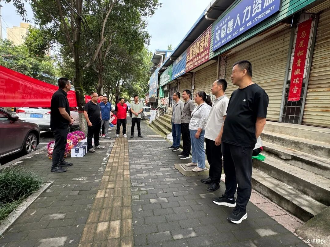 【新闻动态】暖心助考，为梦护航！金钼股份冶炼分公司温情慰问高考职工子女