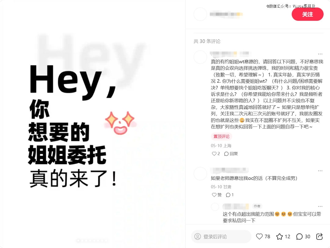 迷茫的年轻女孩，正在花300元委托「中女姐姐」陪聊天