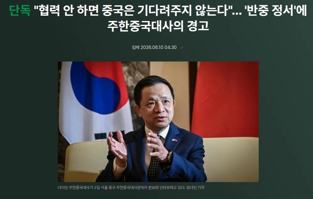 中美战略竞争格局下，中方期待韩方发挥什么作用？驻韩大使回应