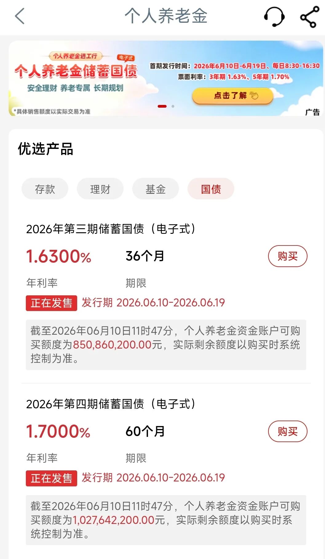&nbsp;着手：工商银行App