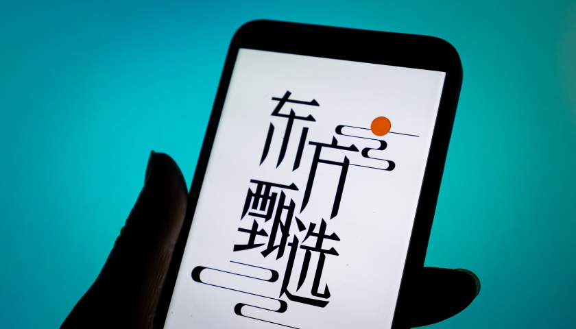 东方甄选又一位主播志胜离职，此前四名核心主播已出走