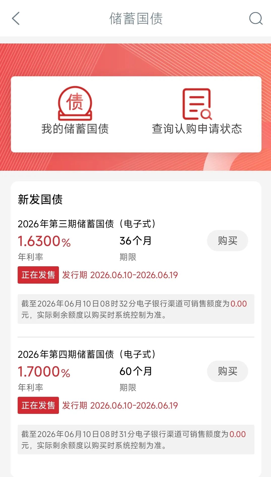 &nbsp;着手：工商银行App
