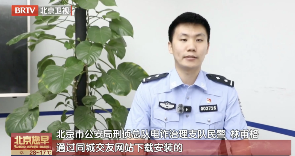 一觉醒来20万没了，只因手机打开了这个权限，警方紧急提醒