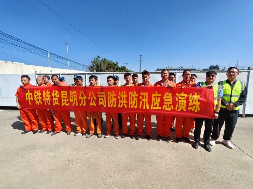 中铁特货昆明分公司全力保障汛期生产运营安全稳定